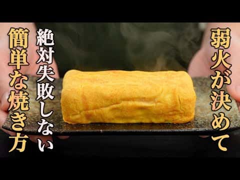 たまご焼き