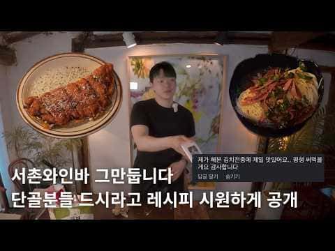 종합 레시피: 튀김식 치즈 김치전 & 동치미 엔젤헤어 파스타