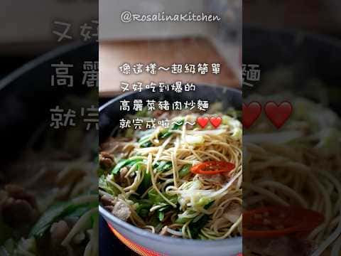 高麗菜豬肉炒麵