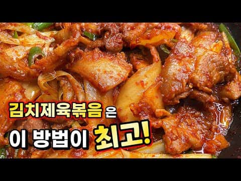 김치 제육볶음