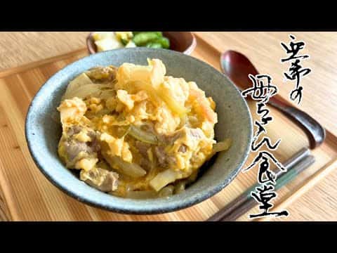 こだわり親子丼