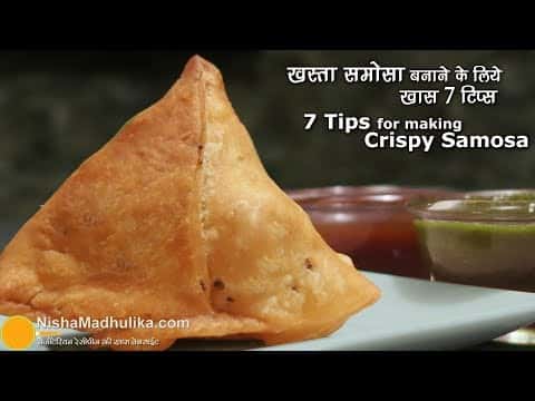 खस्ता आलू समोसा