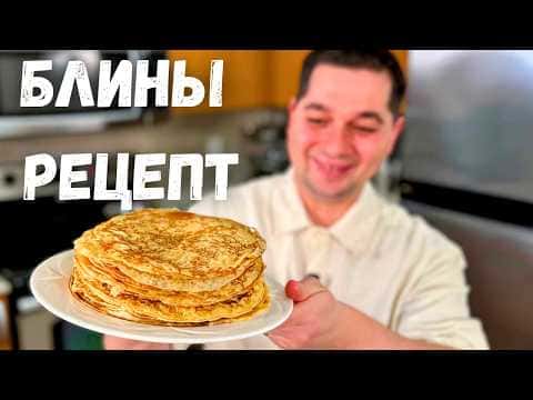 Идеальные домашние блины на молоке