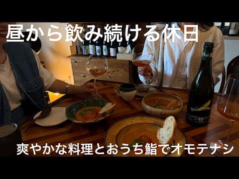 夏のホームパーティーおもてなしコース（スイカのガスパチョ、つぶ貝と昆布出汁レモンジュレのカルパッチョ、おうち江戸前鮨、皮目バリバリ地鶏のソテー）