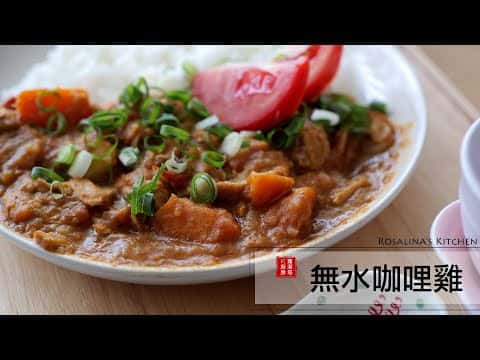 綜合食譜：無水咖哩雞、冬瓜蛤蜊湯