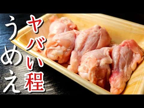 至高の手羽酢