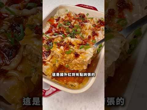 千層餛飩麵