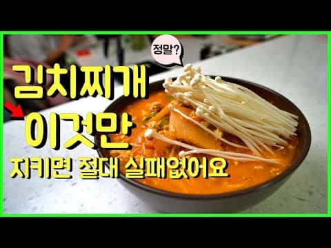 돼지고기 김치찌개