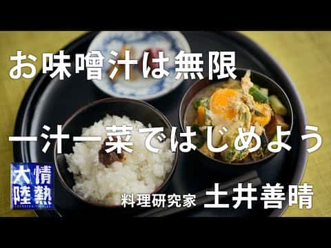 ブロッコリーとベーコンの具だくさんお味噌汁
