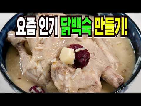 여름 보양식 3종: 닭백숙, 닭개장, 삼계탕