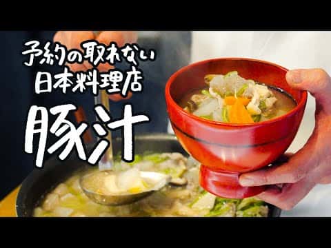 具沢山おかず塩豚汁