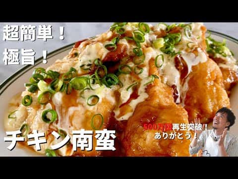鶏むね肉のチキン南蛮