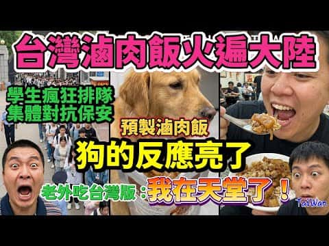 傳統手切台式滷肉飯
