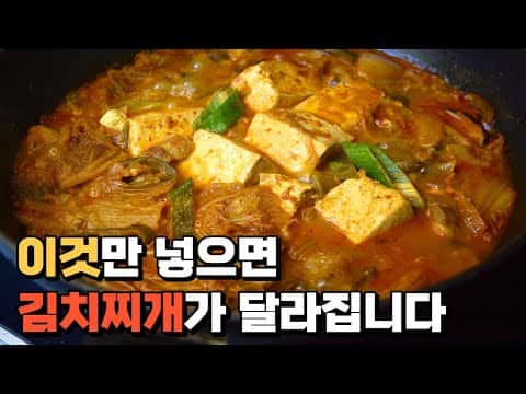 돼지고기 김치찌개