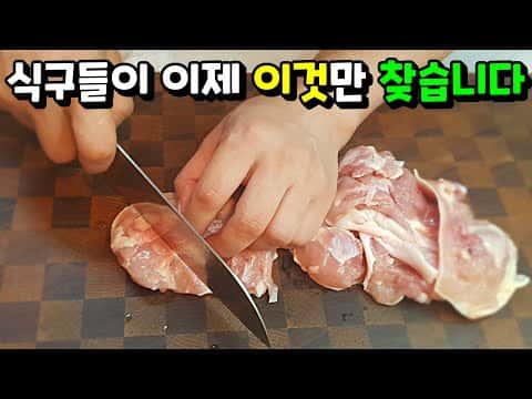 갈비양념 닭다리살 조림