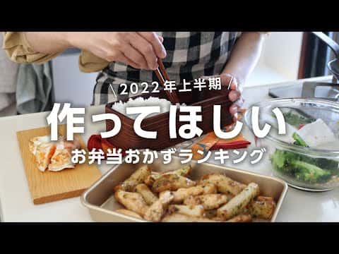 2022年上半期人気お弁当おかずベスト5：豚のミルフィーユチーズカツ、ちくわと玉ねぎのかき揚げ、長芋と鶏むね肉ののりバター醤油炒め、チーズチキンナゲット、豚こま肉の玉ねぎソース焼き