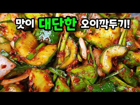 아삭아삭 무르지 않는 오이깍두기