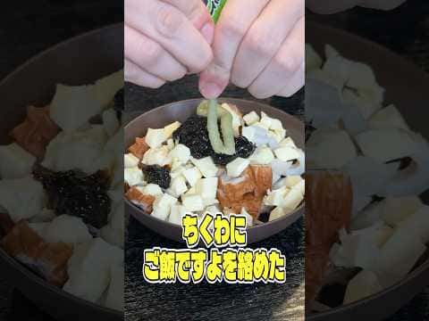 ちくわとチーズの海苔わさび和え