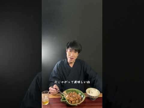 新じゃがの煮付け（ホットドッグアレンジ付き）