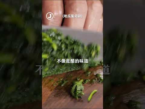 地瓜葉日式飯糰
