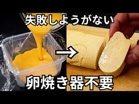 限界だし巻き卵