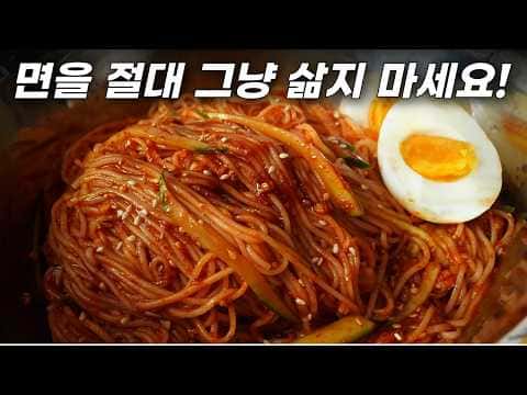 매실액 비빔국수