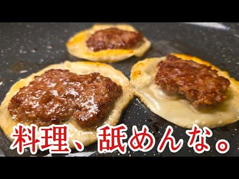 やけくそクリスピー餃子