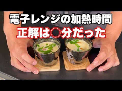 電子レンジで作るぷりぷり茶碗蒸し