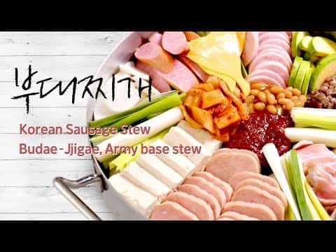 부대찌개