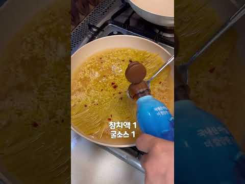 원팬 알리오올리오 파스타