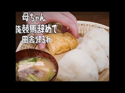 豚汁とおむすび