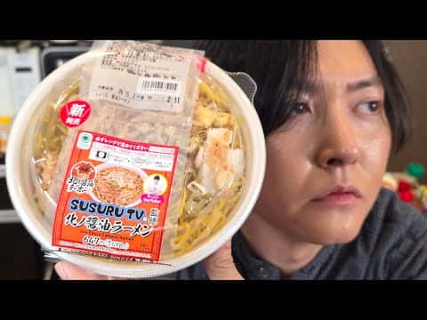 ジェネリックSUSURUラーメン（北ノ醤油チーホー再現）
