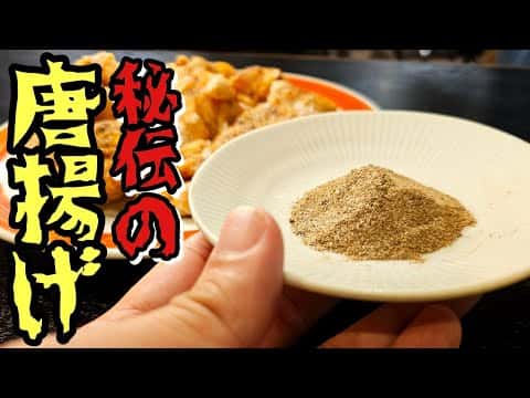 秘伝のスパイス塩唐揚げ