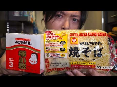 リュウジ特製納豆焼そば