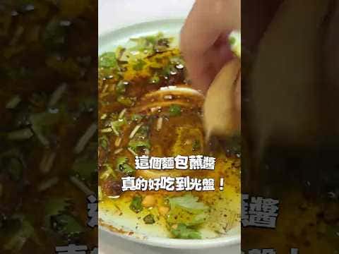 義式橄欖油巴薩米克醋麵包沾醬