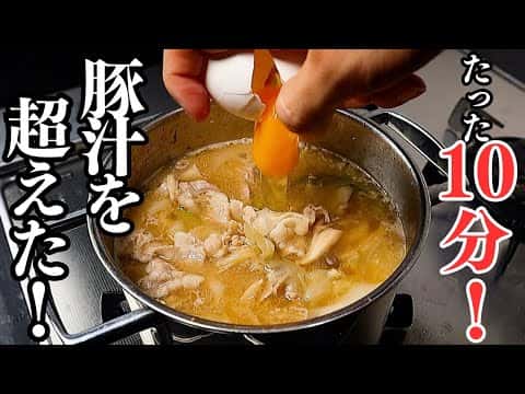 卵と豚肉のおかず味噌汁