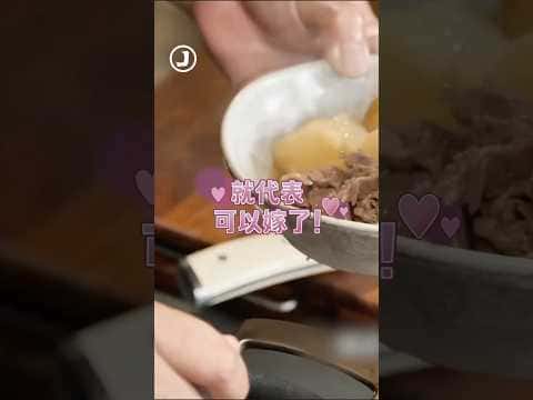 日式馬鈴薯燉肉
