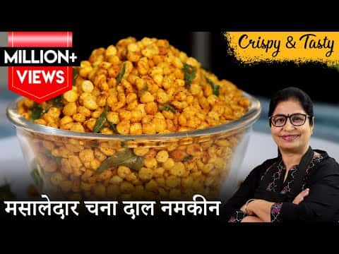 चना दाल नमकीन