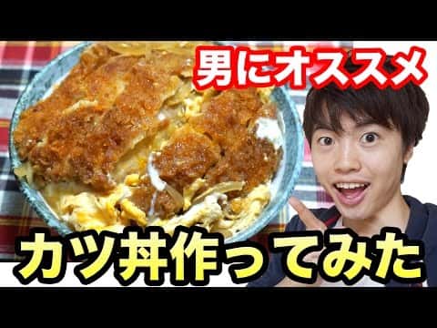 1人前カツ丼
