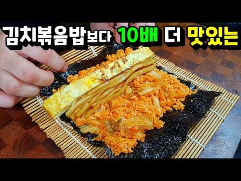 세상 간단하고 맛있는 김치김밥