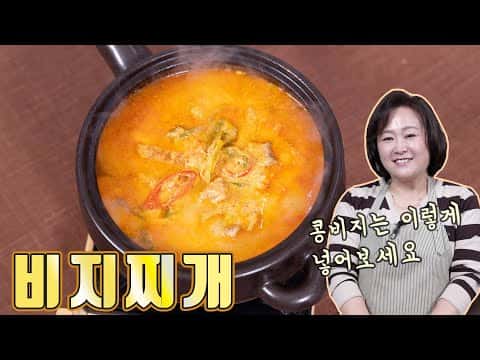 부드럽고 고소한 백종원 부럽지 않은 비지찌개
