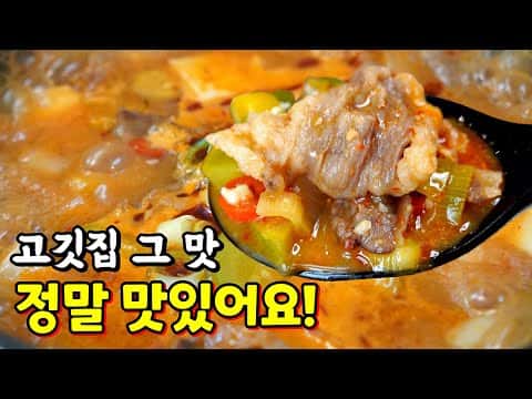 차돌박이 된장찌개
