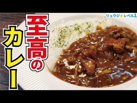 YouTube 上 5 款日式咖哩飯：哪種風味最適合你的廚房與時間？