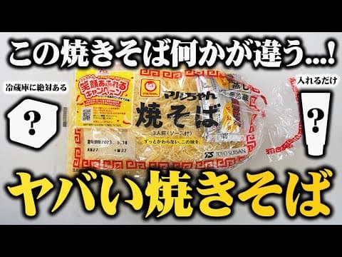 YouTubeで人気の「咖哩雞肉烏龍麵」と焼きそば15選：あなたにぴったりのレシピはどれ？
