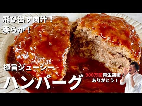 12 YouTube Recipes for Burgers and Omelettes: Which One Fits Your Taste?