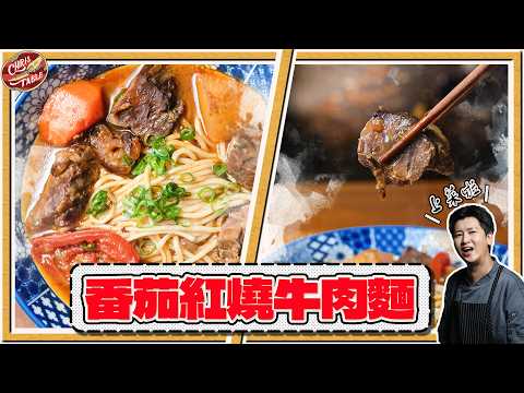 YouTube 上 13 款台式牛肉麵評比：哪一款最適合你的廚房與味蕾？