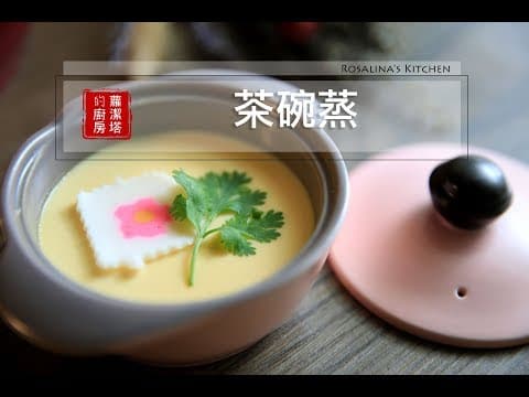 日式茶碗蒸 by Rosalina's Kitchen 蘿潔塔的廚房