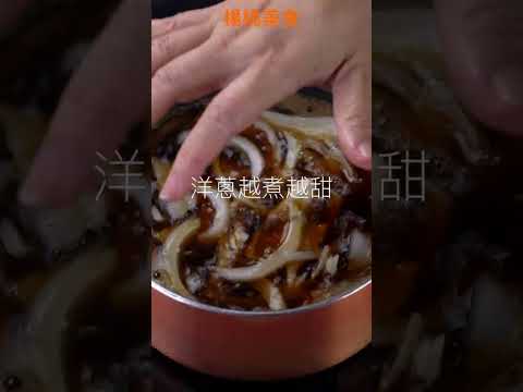 日式牛丼飯 by 楊桃美食網