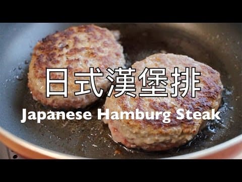 人気YouTubeレシピ8選：あなたにぴったりの「肉汁ハンバーグ」はどれ？時短から本格派まで徹底比較