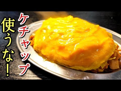 至高を越えたオムライス by 料理研究家リュウジのバズレシピ